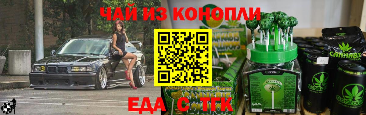 Cannafood марихуана  Вход с VPN  Богданович 