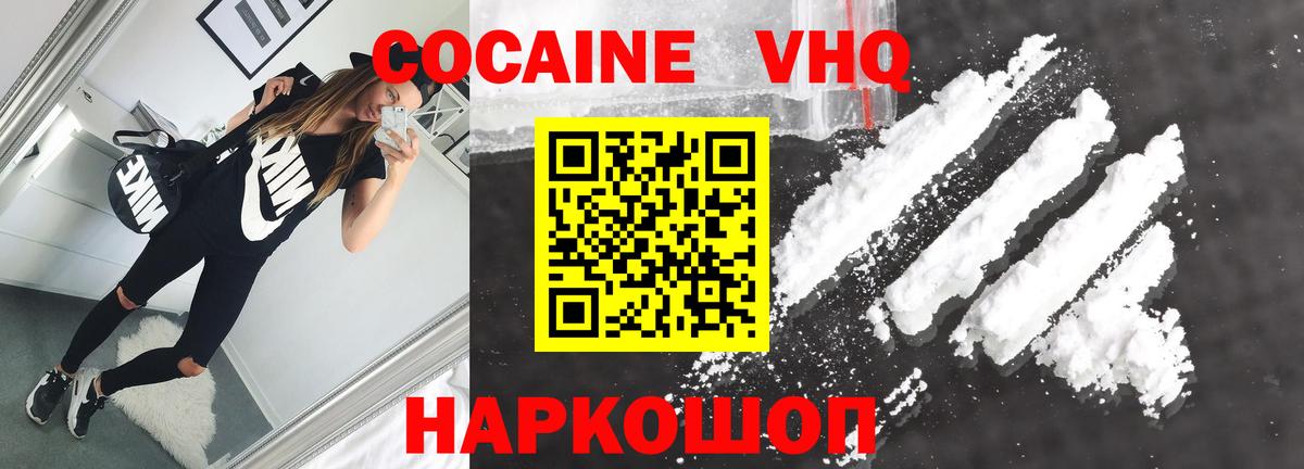 КОКАИН  Вход с VPN  Богданович  COCAIN Колумбийский 