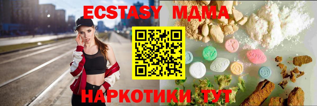 Ecstasy диски  Вход с VPN  наркошоп  Богданович  Экстази VHQ 