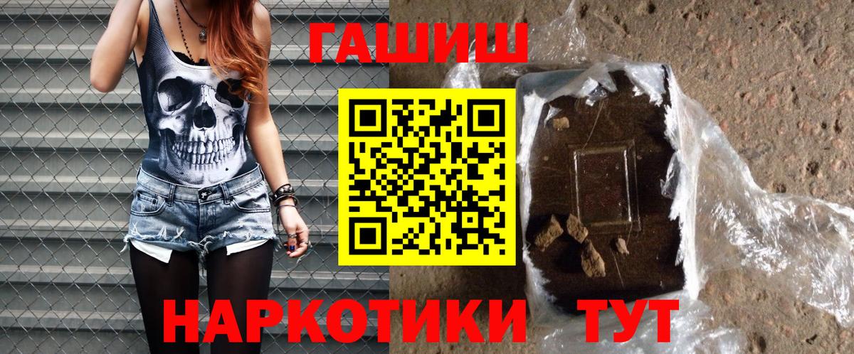 Гашиш гашик  Вход с VPN  Богданович 