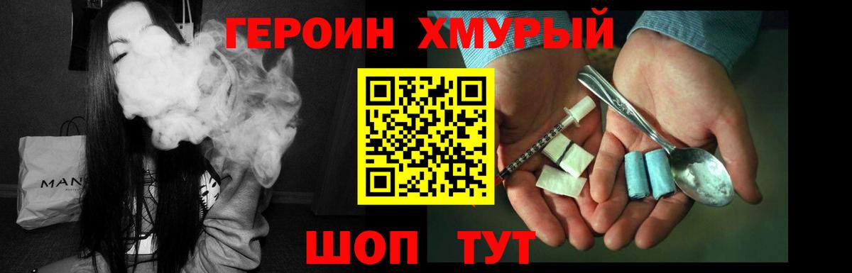 Героин Афган Богданович