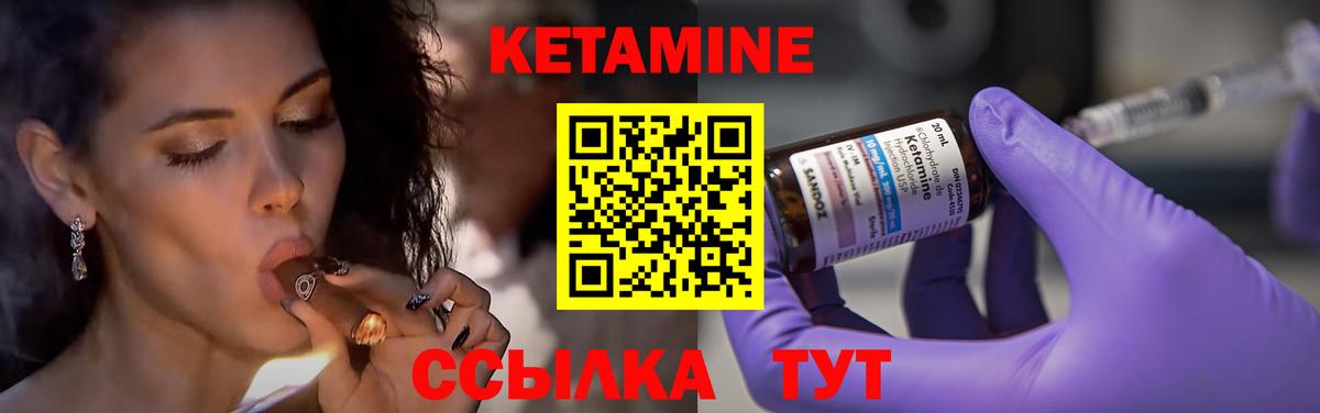 Кетамин ketamine  Кетамин VHQ  Богданович  Вход с VPN 