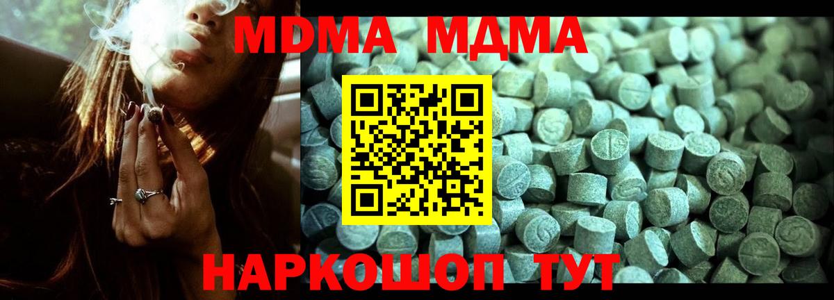 MDMA crystal Богданович