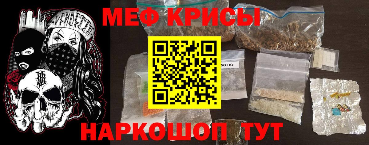 Богданович  Меф мука  Вход с VPN  МЕФ  МЯУ-МЯУ кристаллы 
