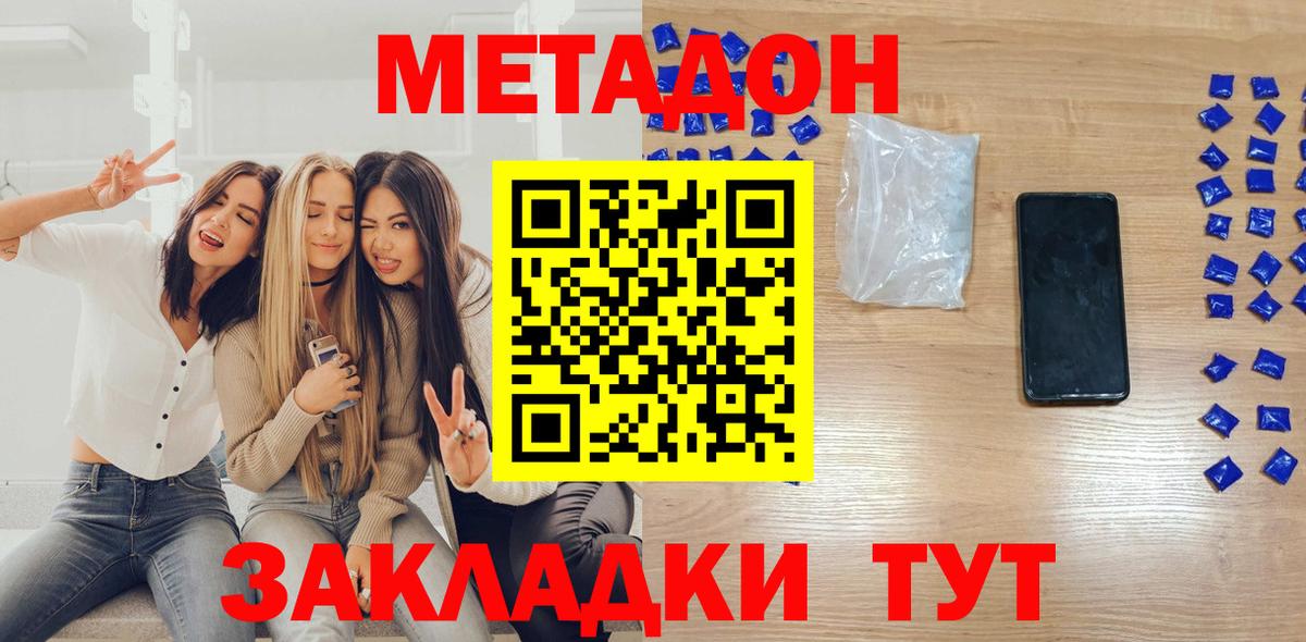 Метадон кристалл  МЕТАДОН мёд  Богданович  Вход с VPN 