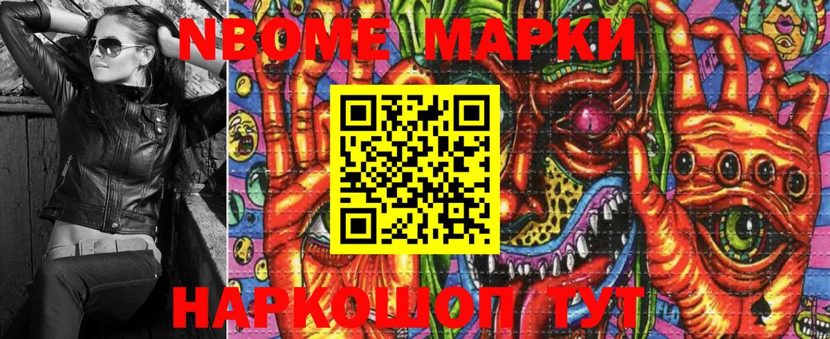 Богданович  Марки N-bome 1,5мг  Вход с VPN 
